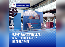 Gloria Jeans запускает собственное бьюти-направление Gloria Glow