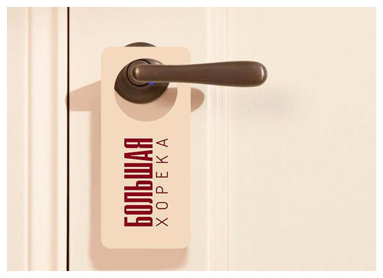 Более 40 компаний представляют продукцию ХОРЕКА на ChemiCos 2026