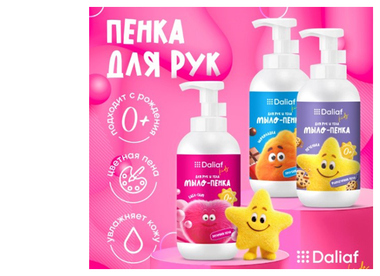 Компания Daliaf впервые на ChemiCos