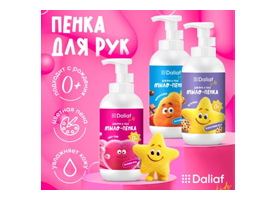 Компания Daliaf впервые на ChemiCos