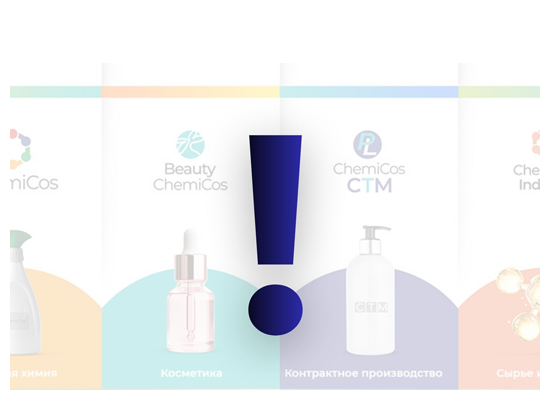 Главное на ChemiCos 2026