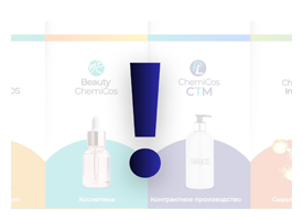 Главное на ChemiCos 2026