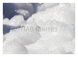 Новые решения в области ПАВ от компании ПАВ Синтез
