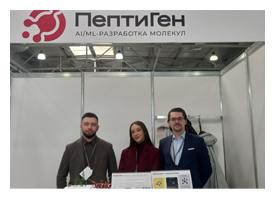 ИИ разработка молекул на стенде компании 