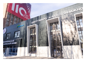 При поддержке ГК «Титан» открылся Центр микро- и малотоннажной химии и химического инжиниринга