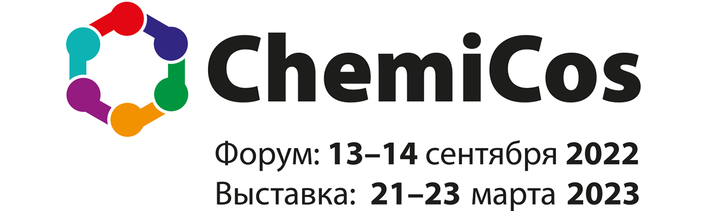 Выставка Бытовой химии
