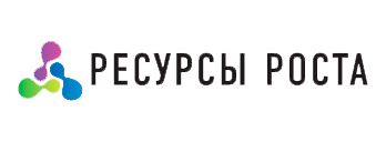 Ресурсы Роста