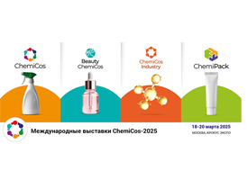 Ведущие отраслевые выставки ChemiCos 2025 –  идеальное решение для поиска новых закупщиков