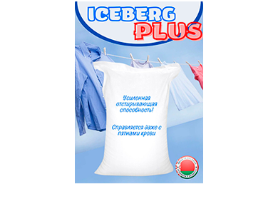 Стиральный порошок ICEBERG PLUS от компании «Бархим» на выставке ChemiCos