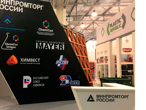 На ChemiCos-2023 будет работать стенд Минпромторга России