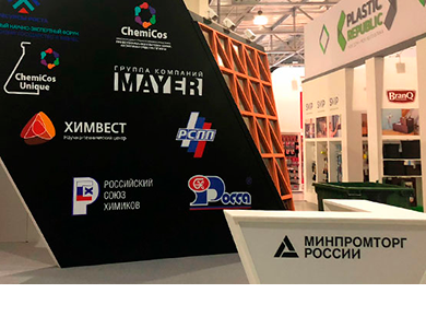 На ChemiCos-2023 будет работать стенд Минпромторга России